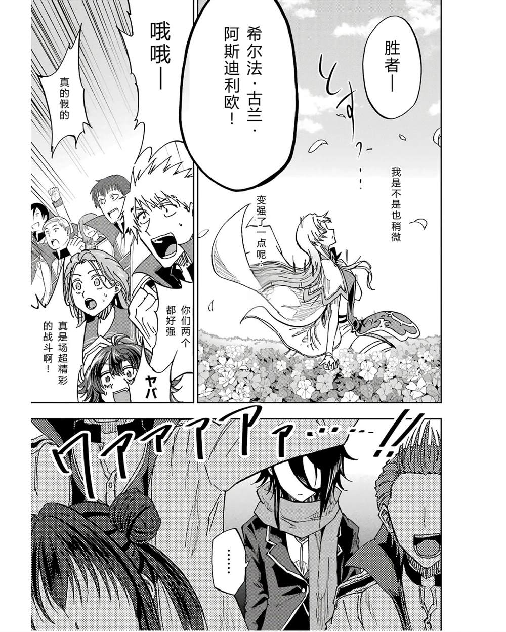 第41-45话 试看版140