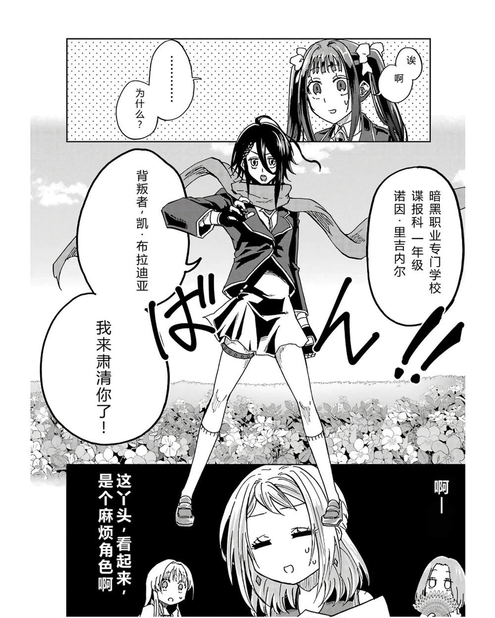 第41-45话 试看版143