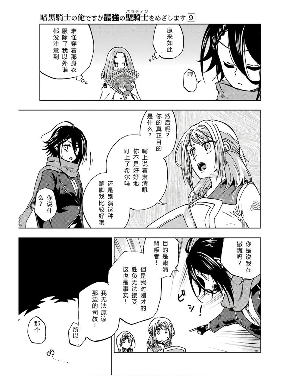 第41-45话 试看版150