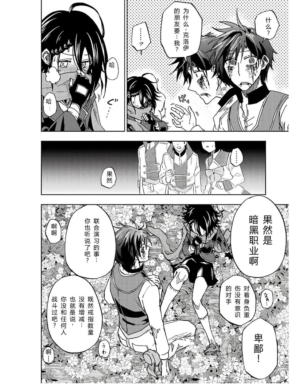 第41-45话 试看版155