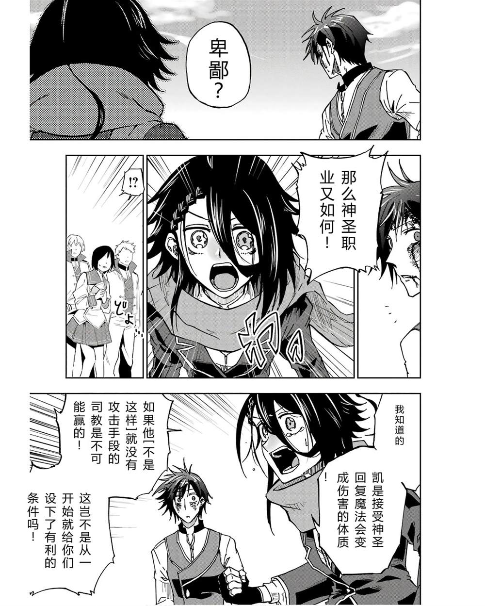 第41-45话 试看版156