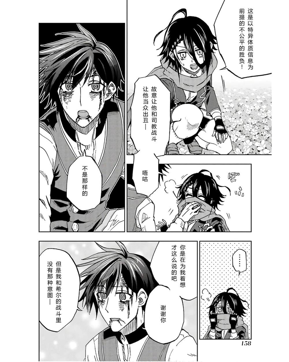 第41-45话 试看版157