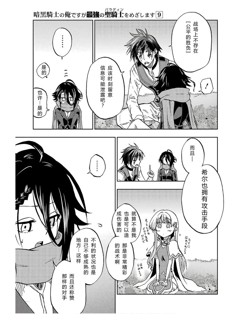 第41-45话 试看版158