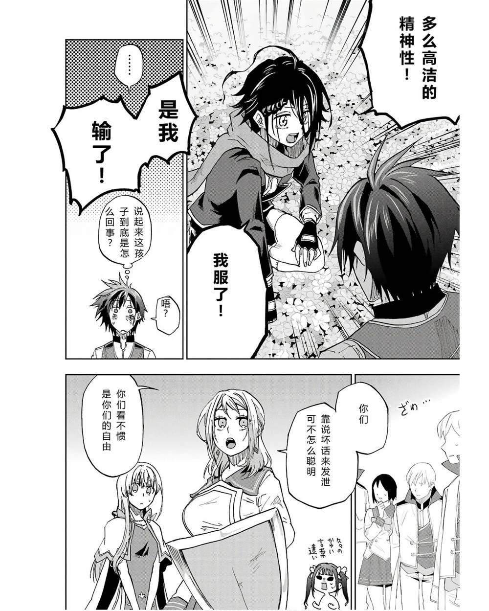 第41-45话 试看版159