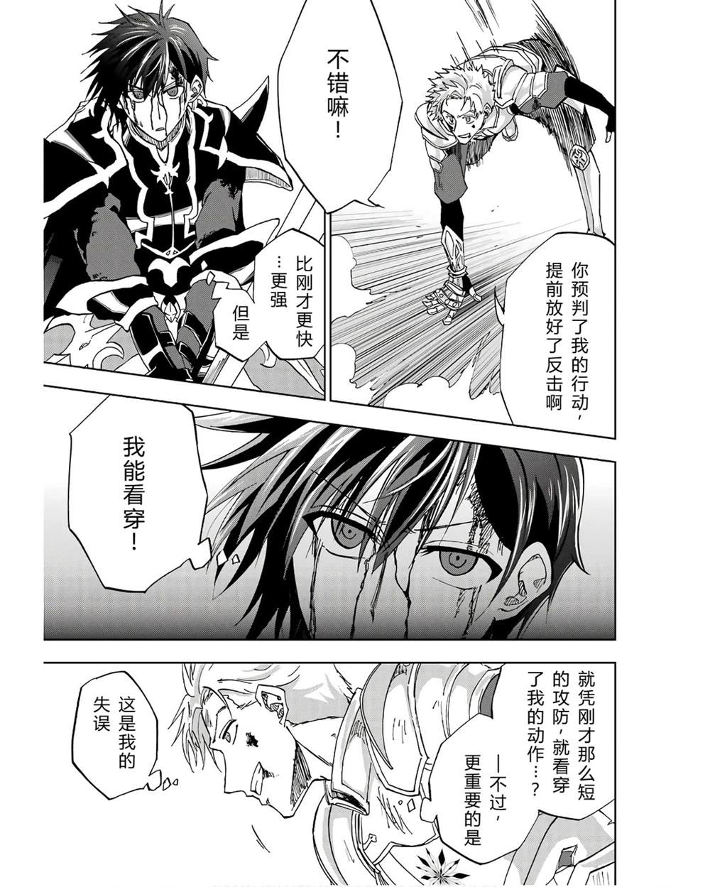 第41-45话 试看版16