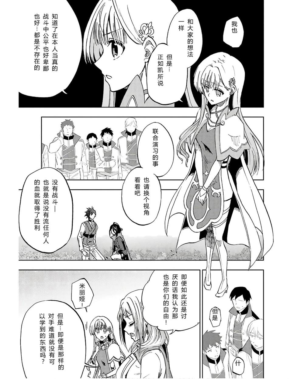 第41-45话 试看版160
