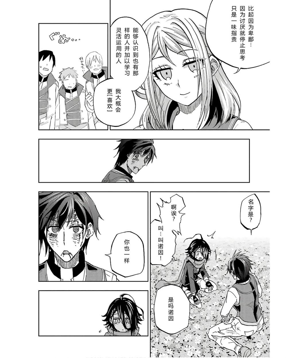 第41-45话 试看版161