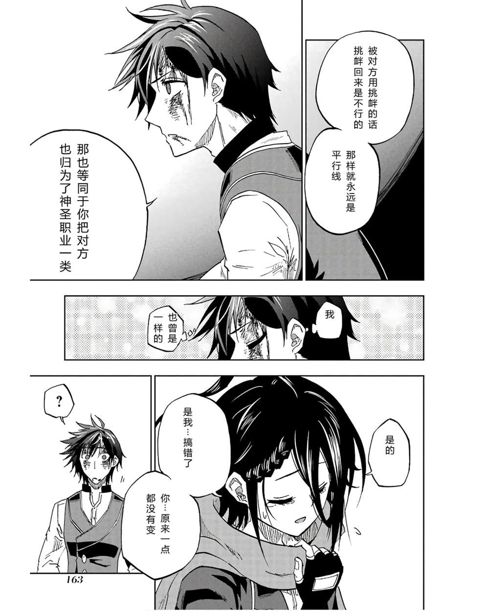 第41-45话 试看版162