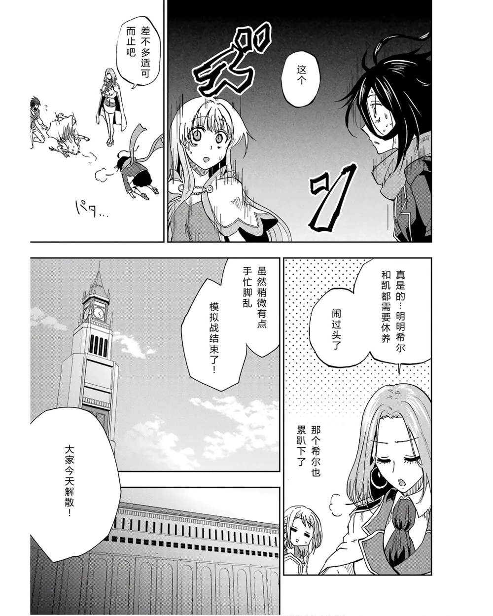 第41-45话 试看版166