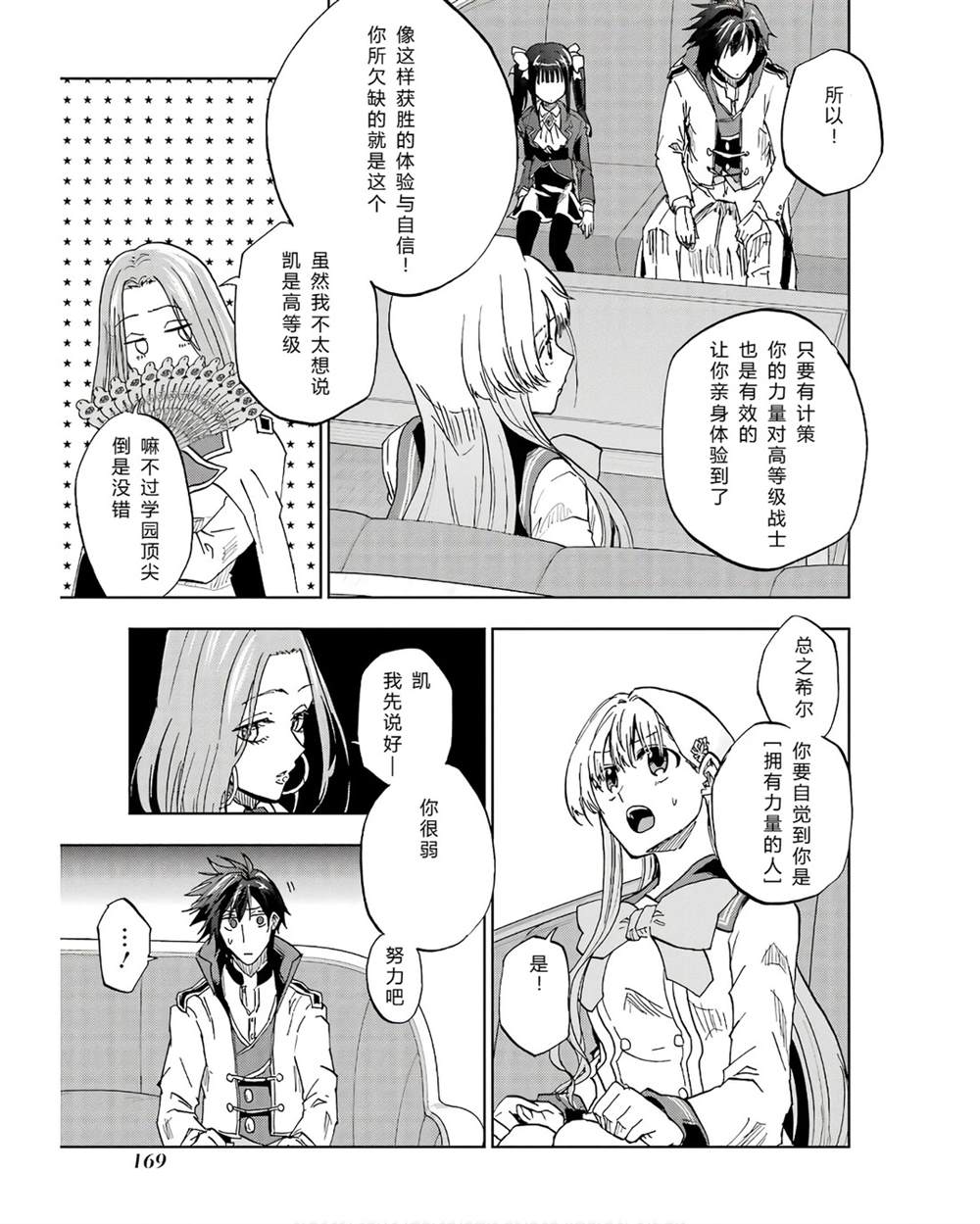 第41-45话 试看版168
