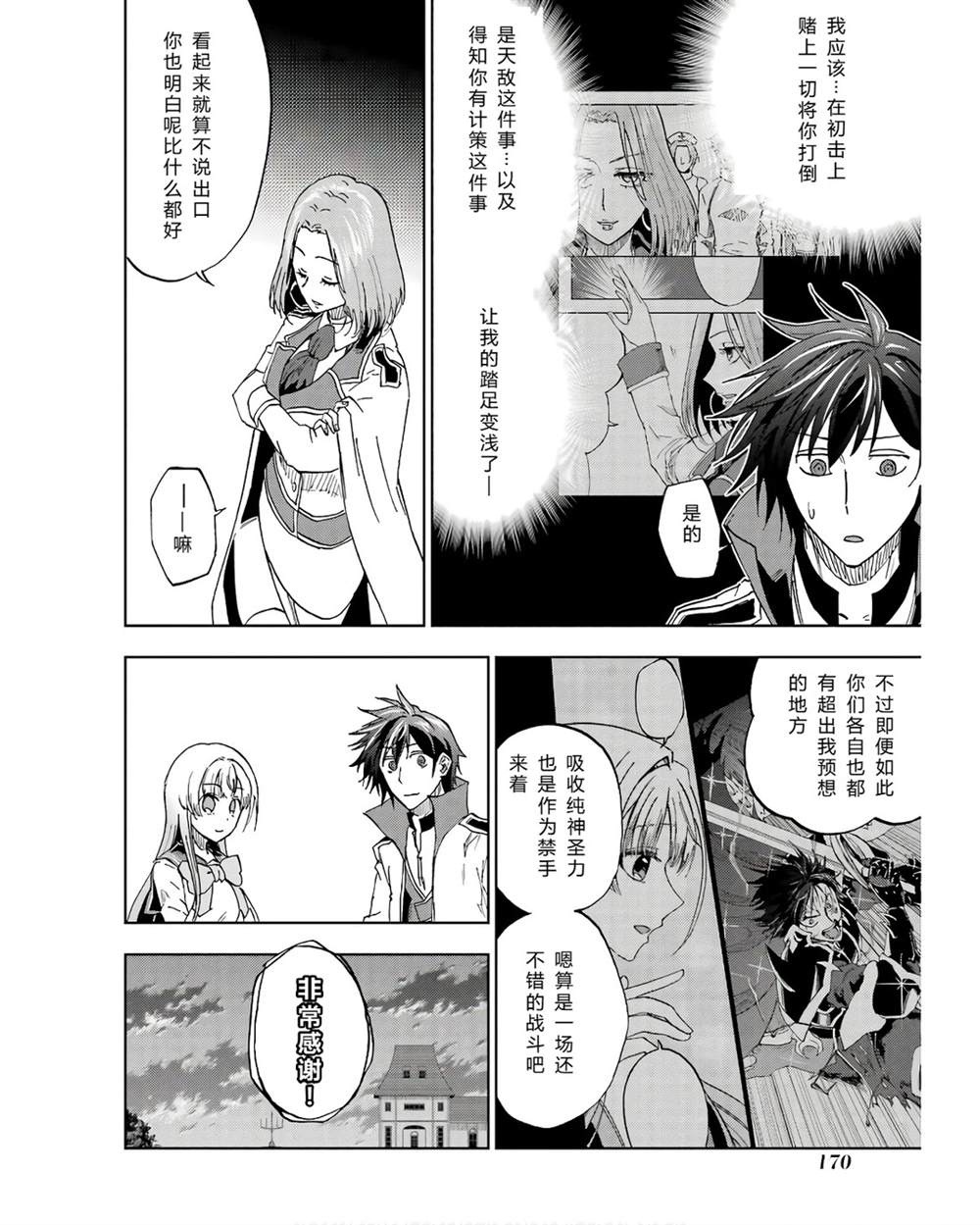 第41-45话 试看版169
