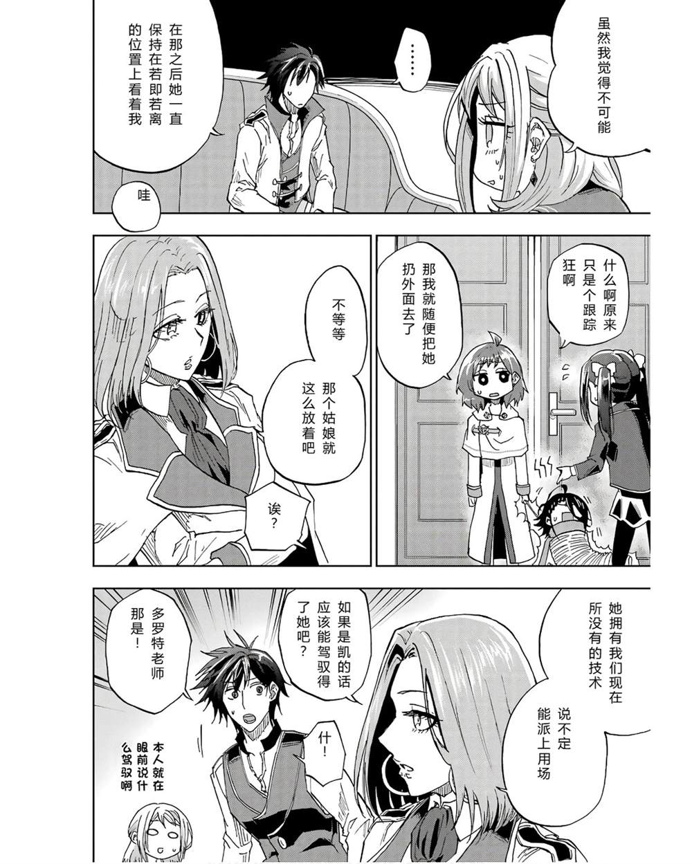 第41-45话 试看版171