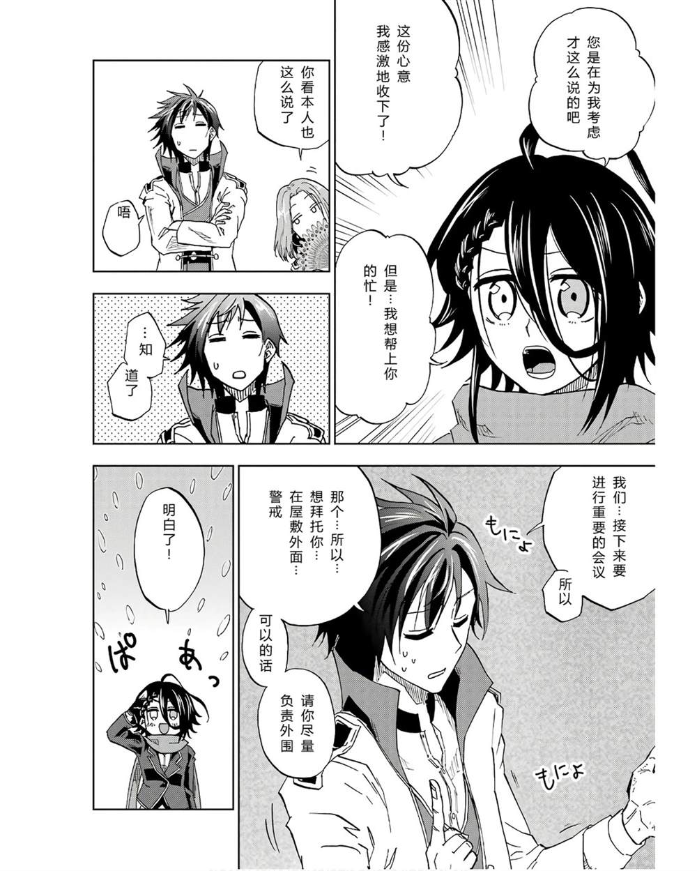 第41-45话 试看版173