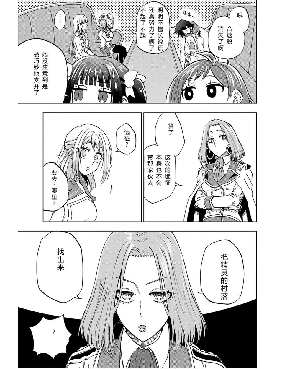 第41-45话 试看版174