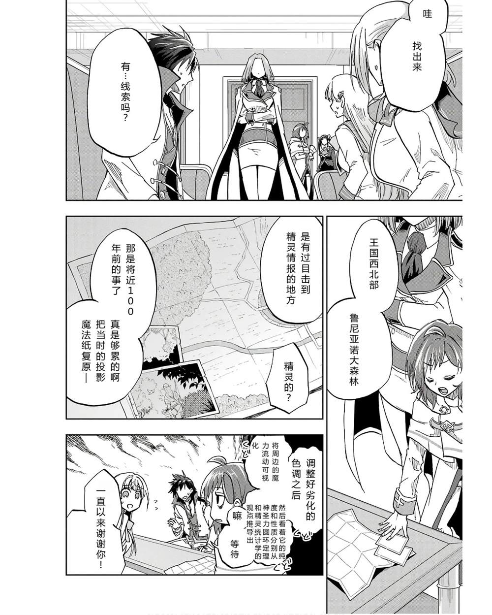 第41-45话 试看版175