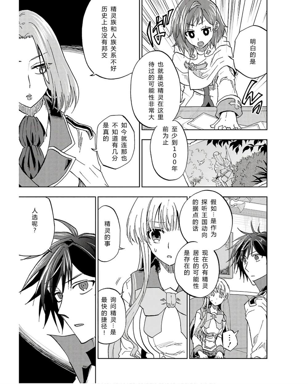 第41-45话 试看版176