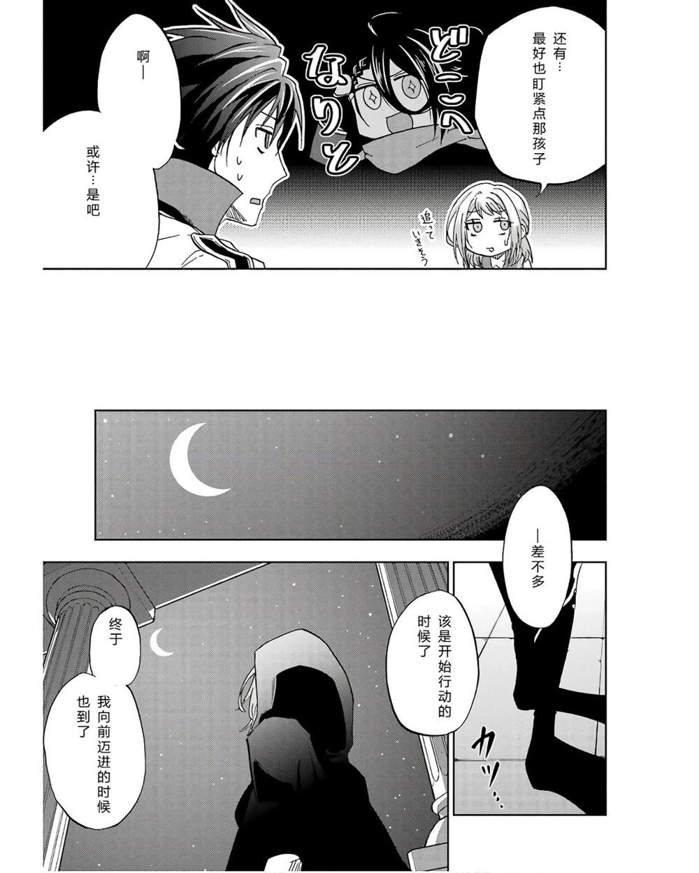 第41-45话 试看版178