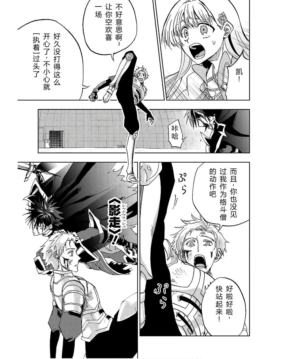 第41-45话 试看版18