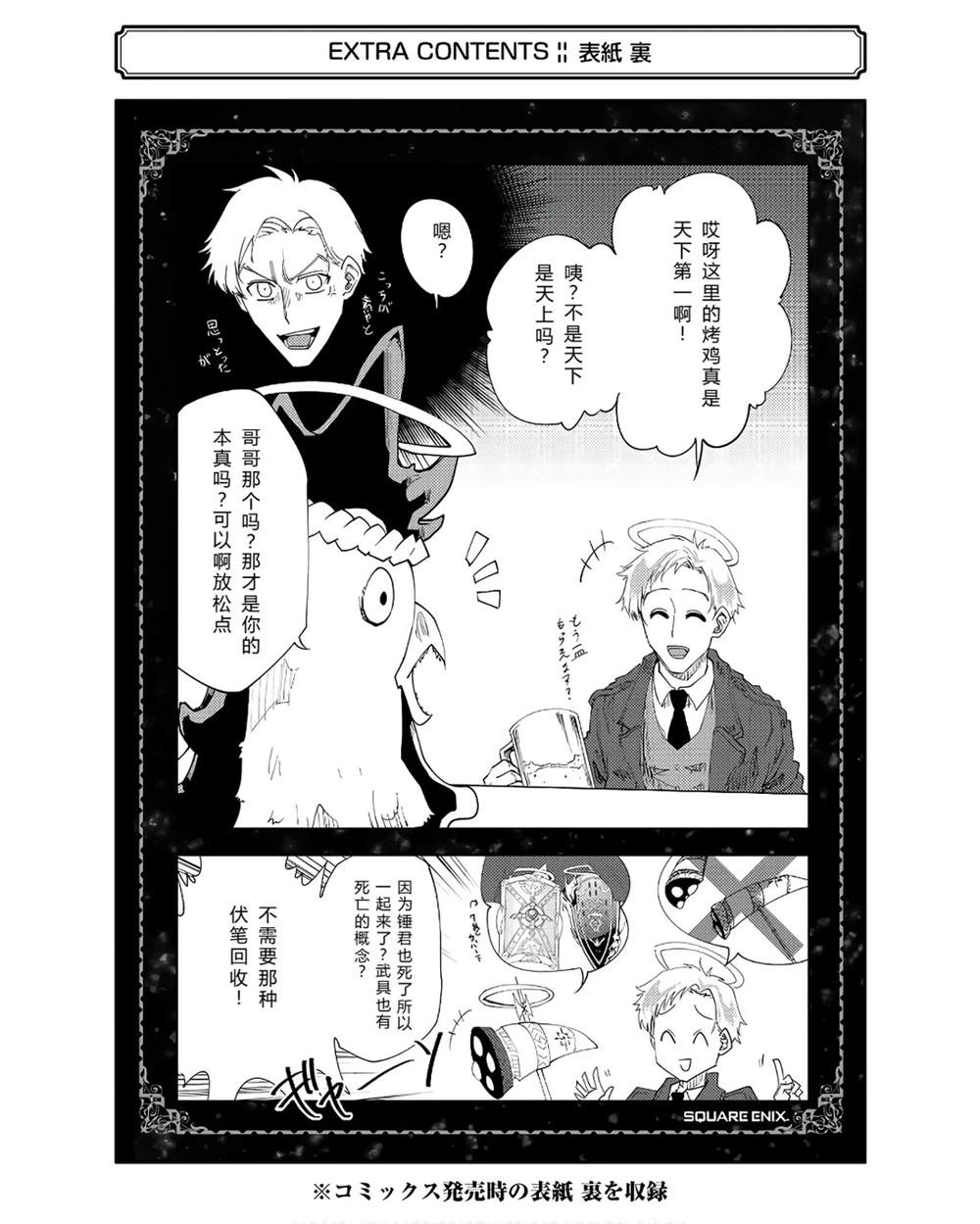 第41-45话 试看版187