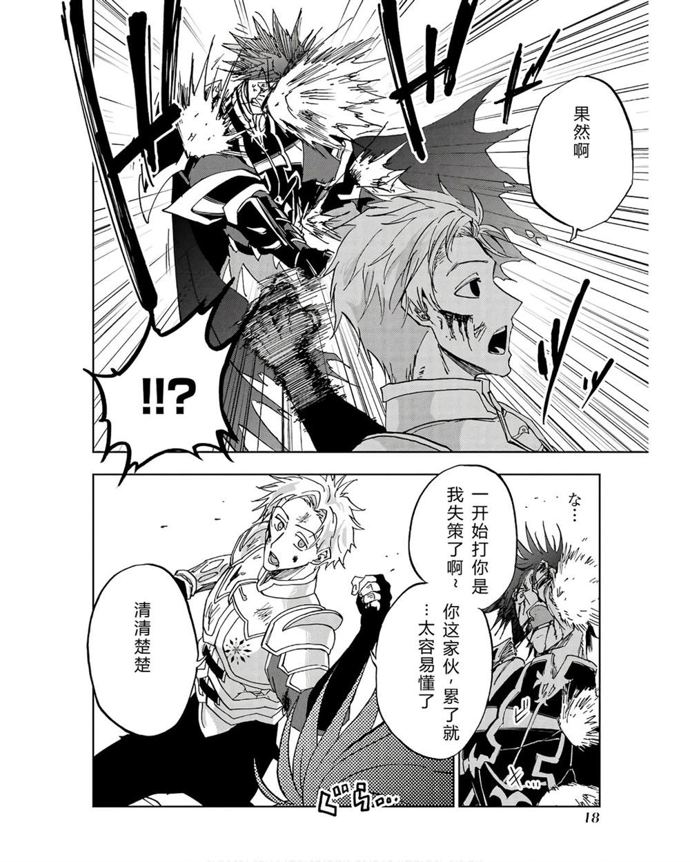 第41-45话 试看版19