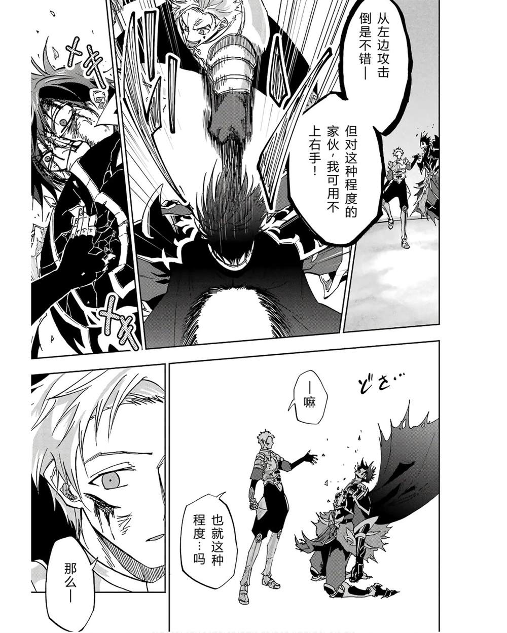 第41-45话 试看版20