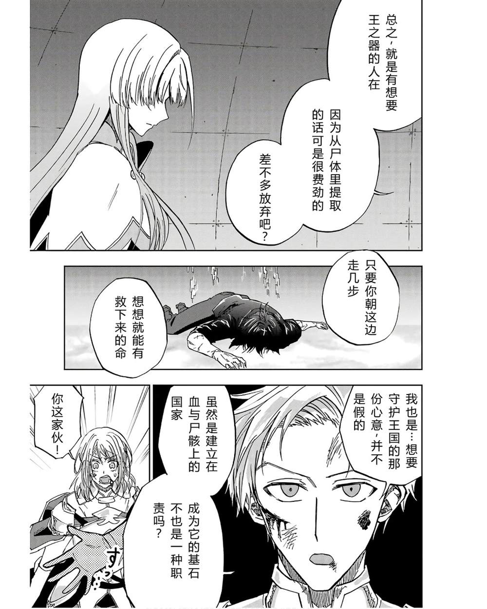 第41-45话 试看版22