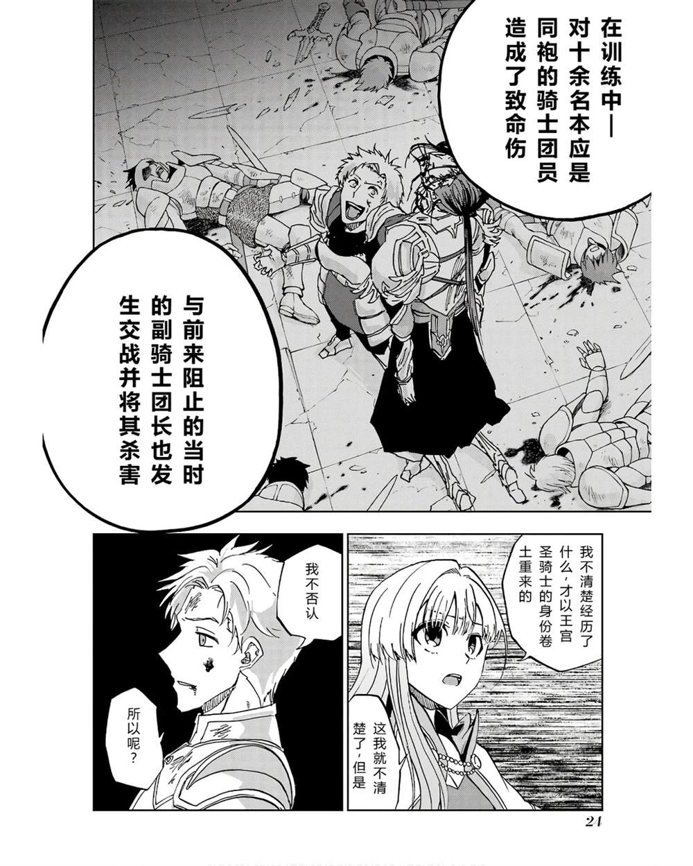 第41-45话 试看版25