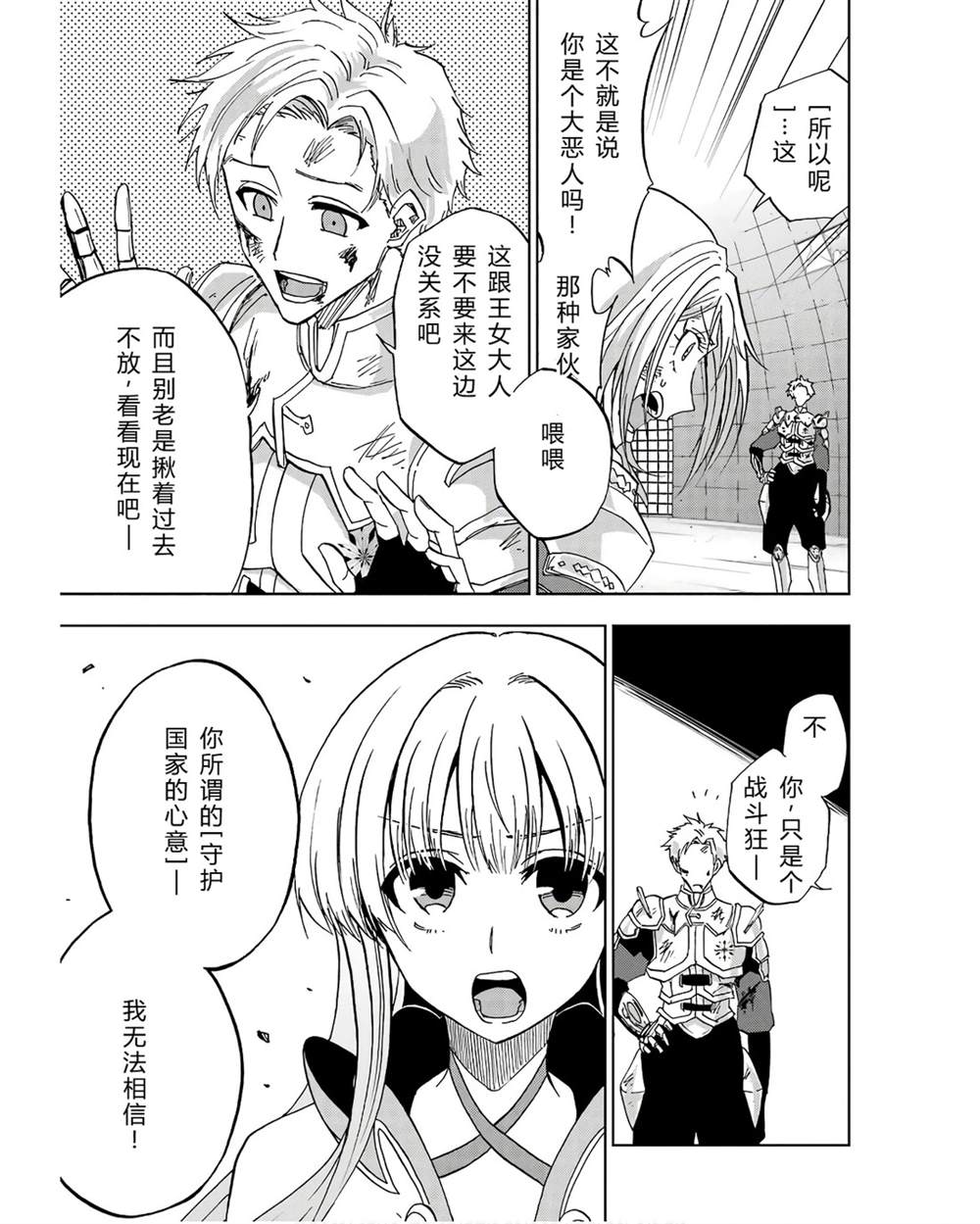 第41-45话 试看版26