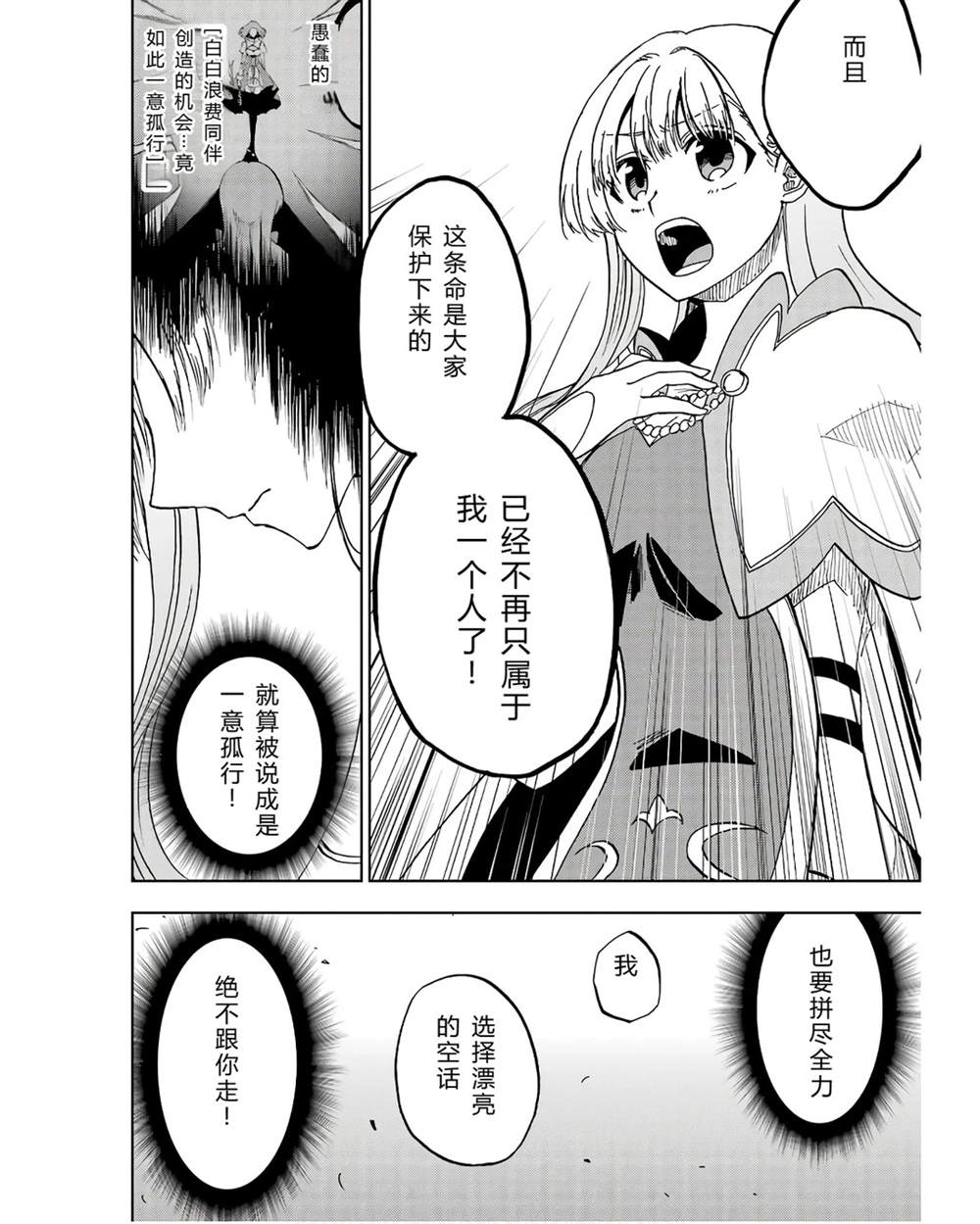 第41-45话 试看版27