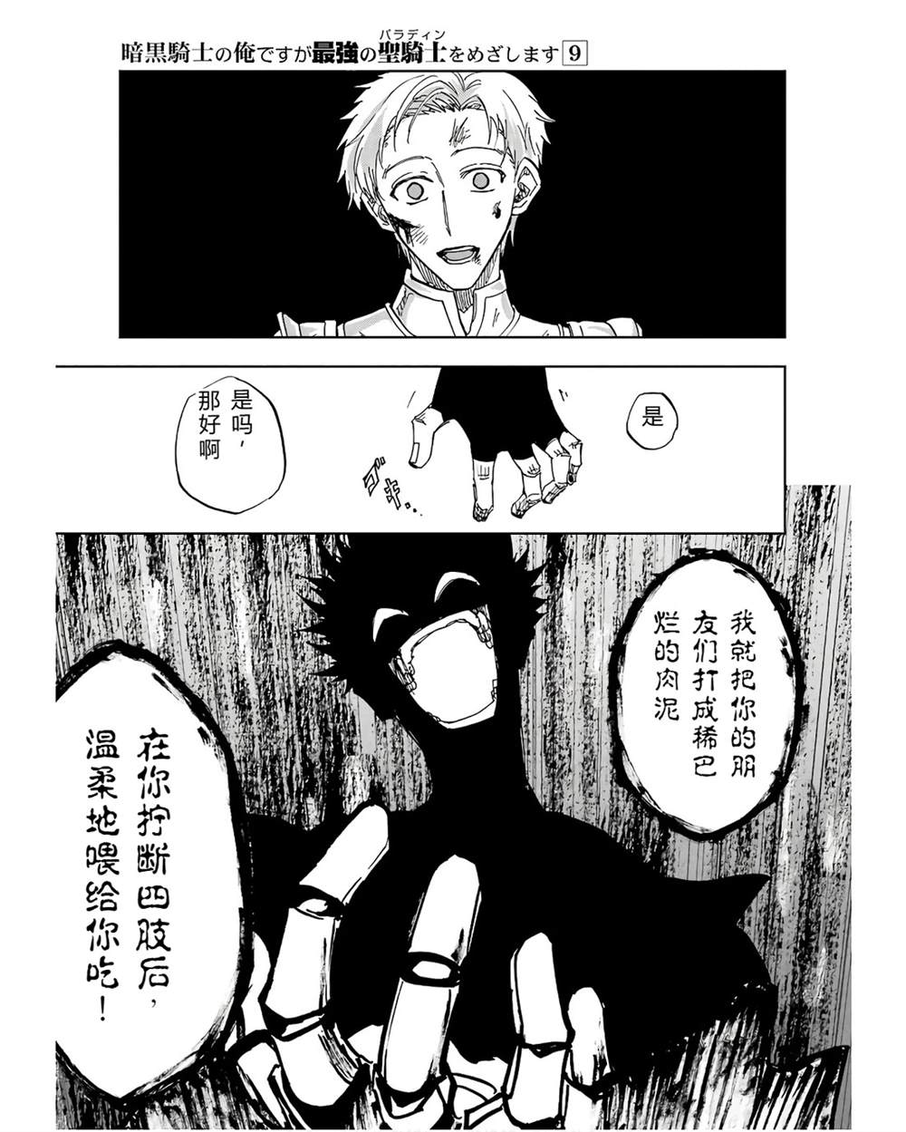 第41-45话 试看版28