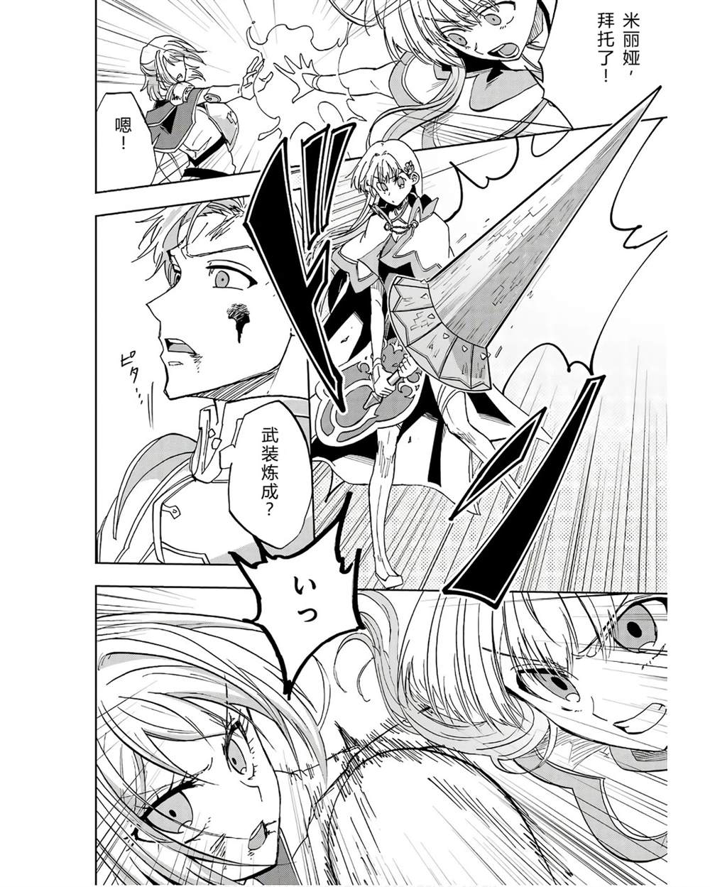 第41-45话 试看版29