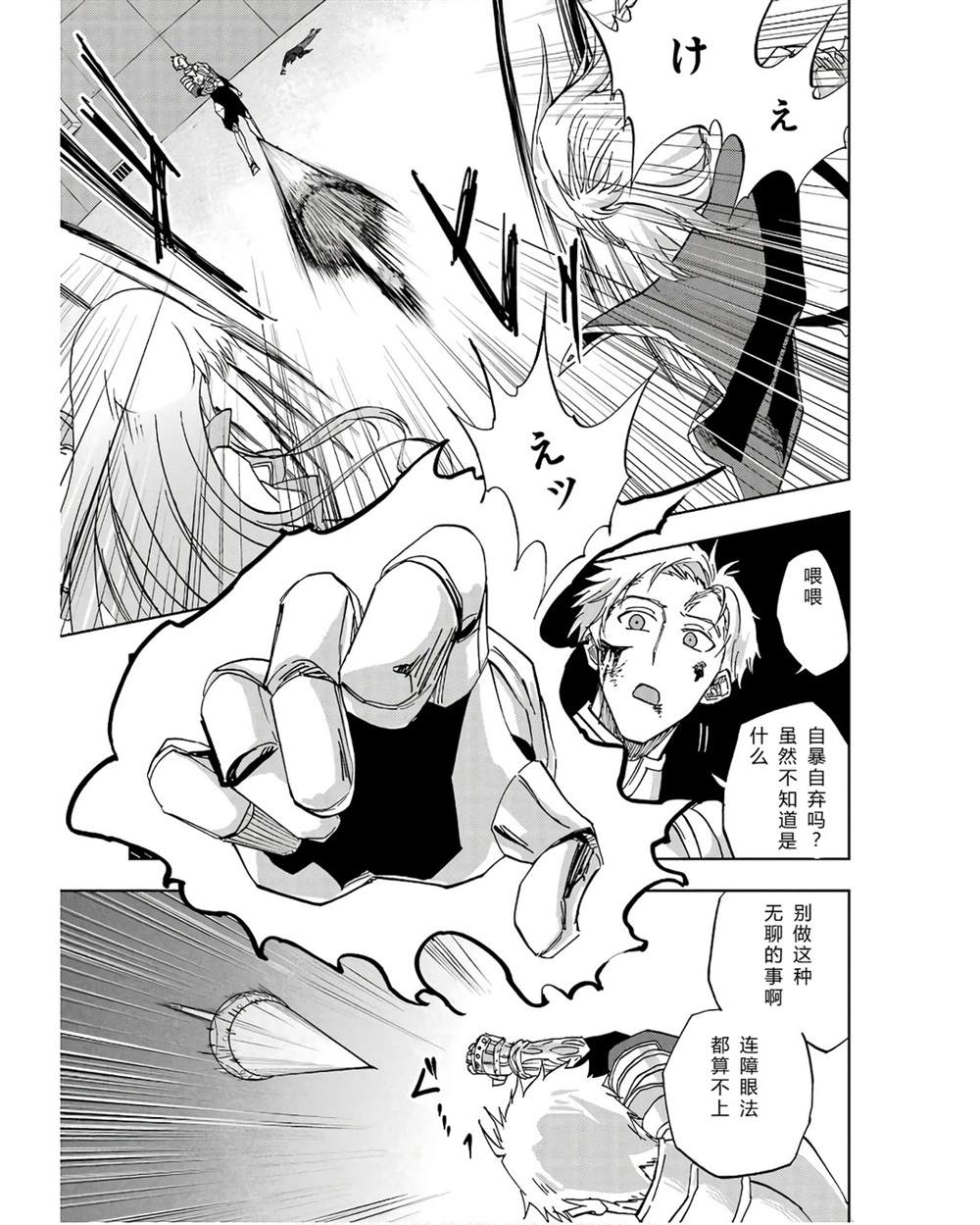 第41-45话 试看版30