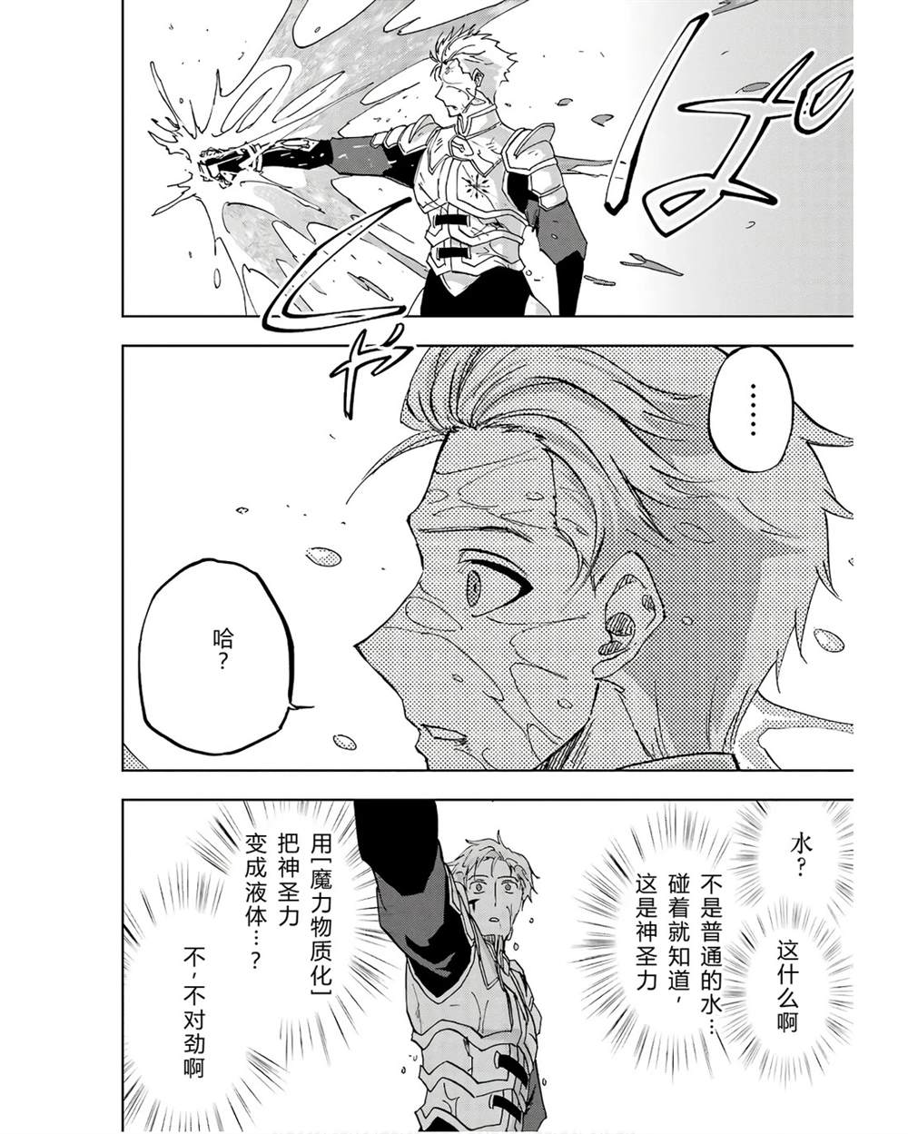 第41-45话 试看版31
