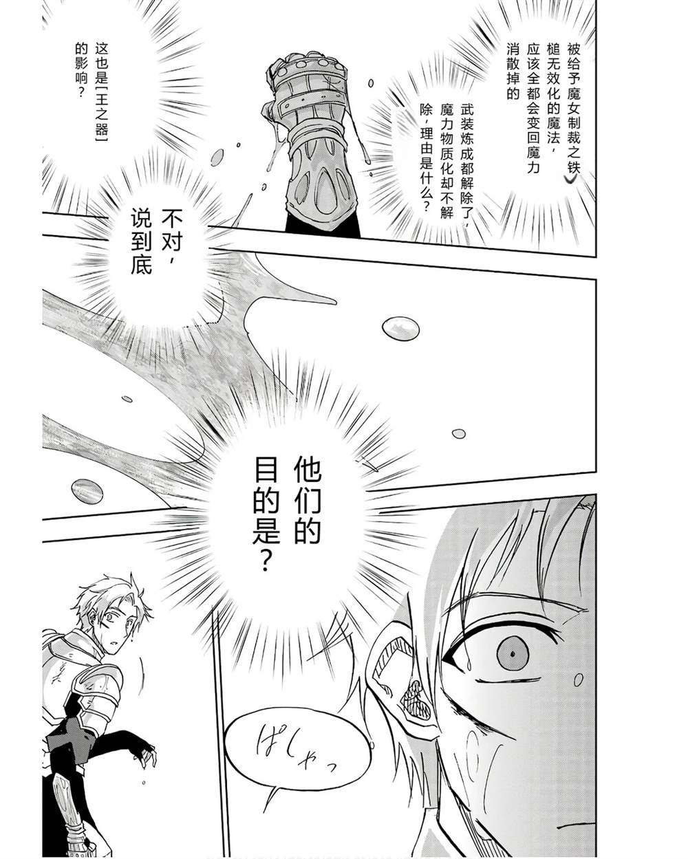第41-45话 试看版32