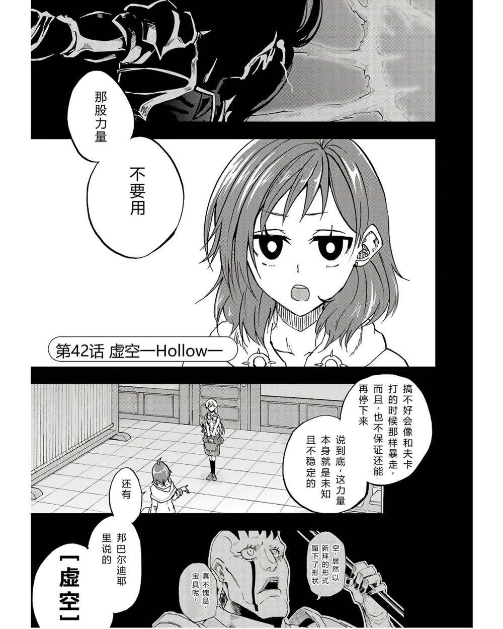 第41-45话 试看版37