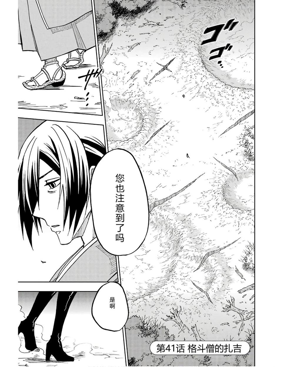 第41-45话 试看版4
