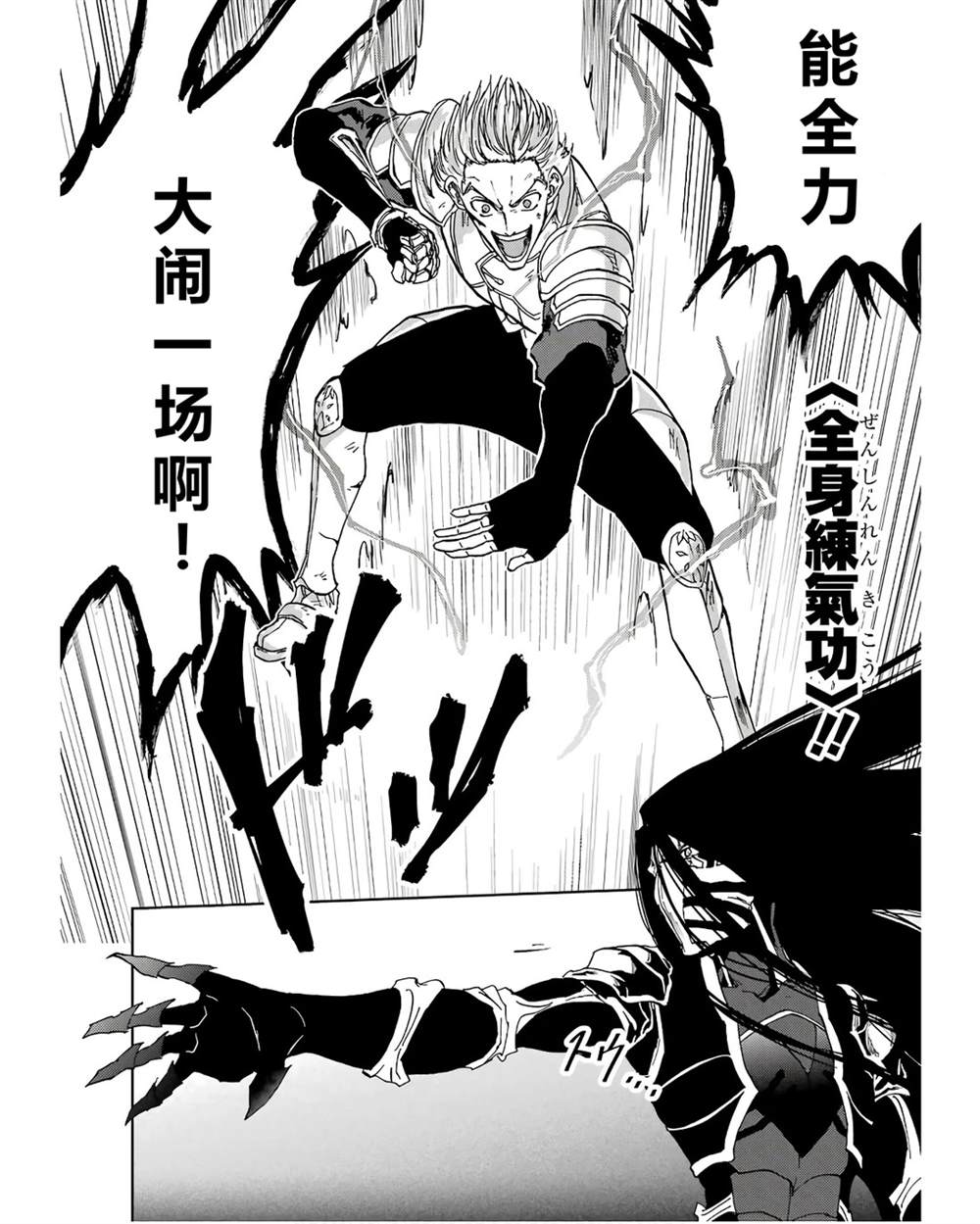 第41-45话 试看版42