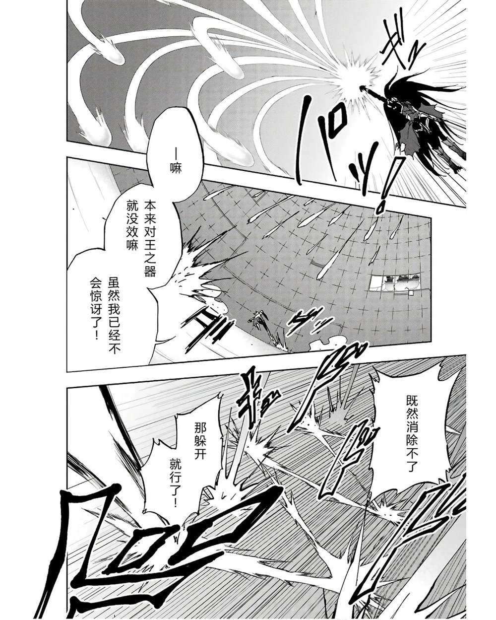 第41-45话 试看版48