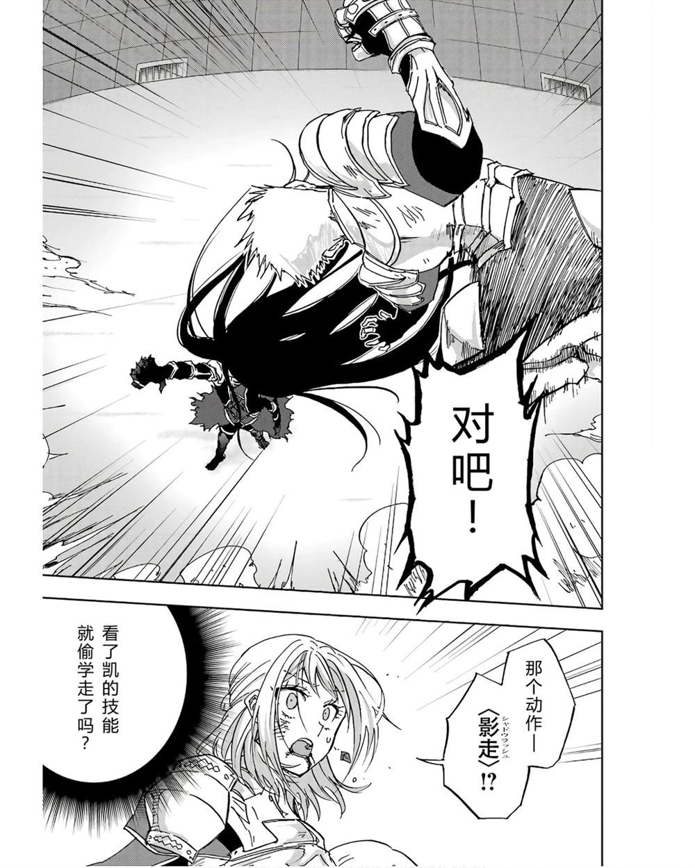 第41-45话 试看版49