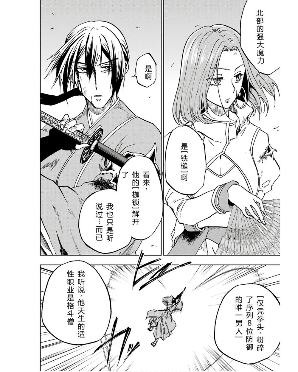 第41-45话 试看版5