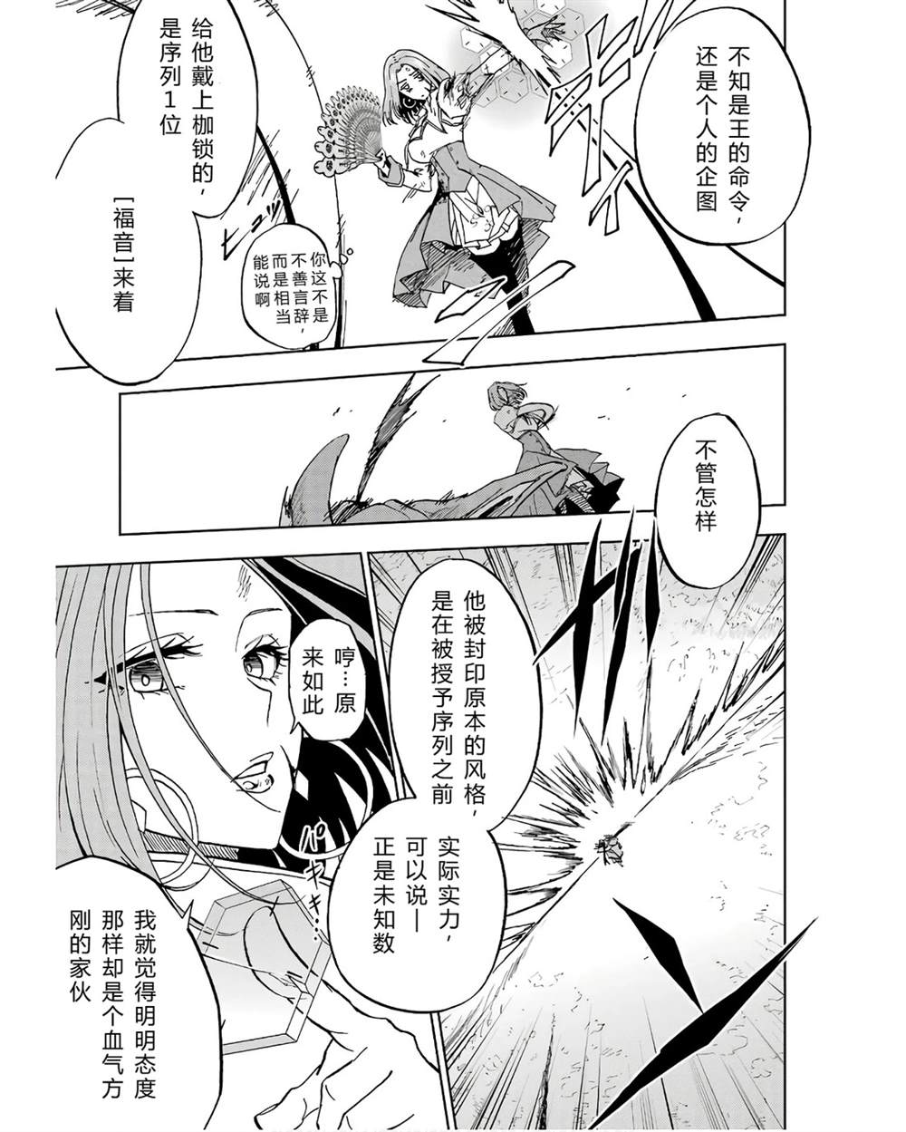 第41-45话 试看版6