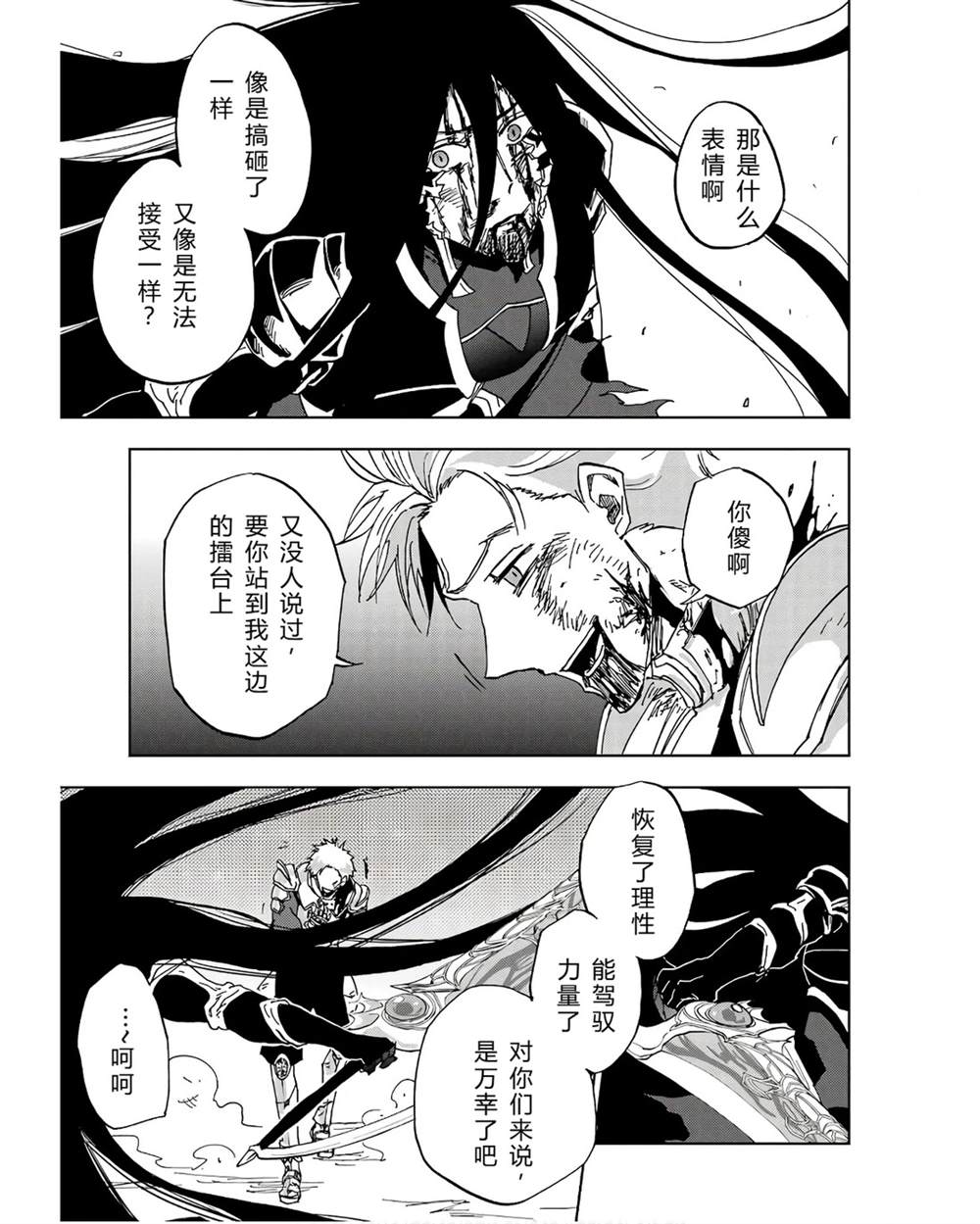 第41-45话 试看版67