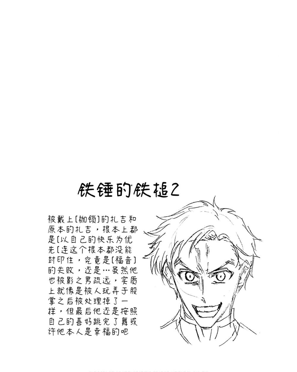 第41-45话 试看版71
