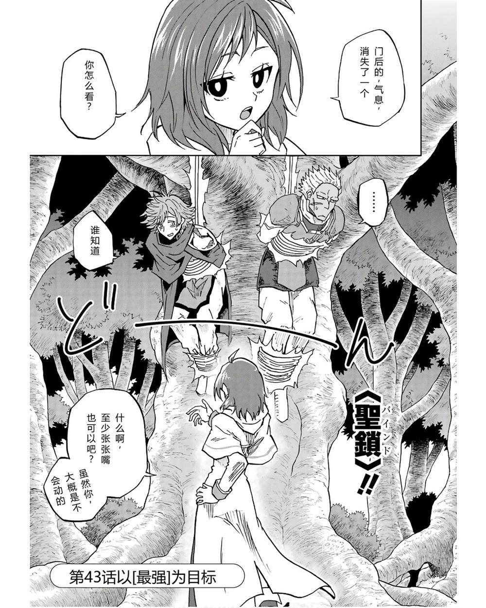 第41-45话 试看版72
