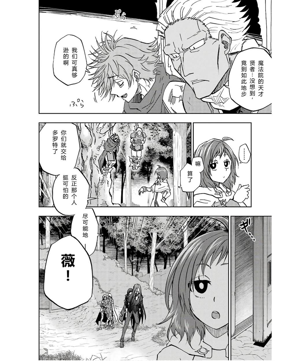第41-45话 试看版73
