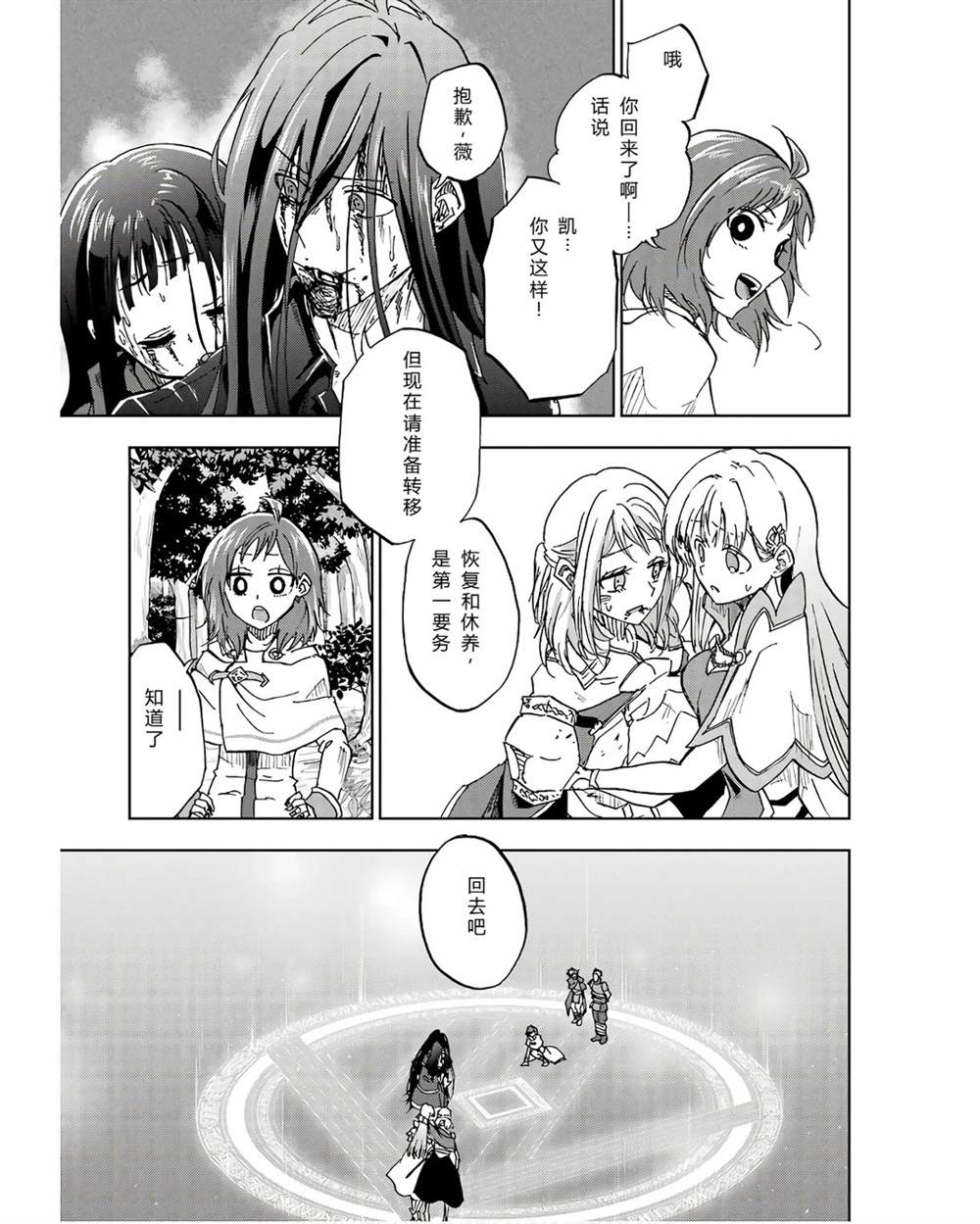 第41-45话 试看版74