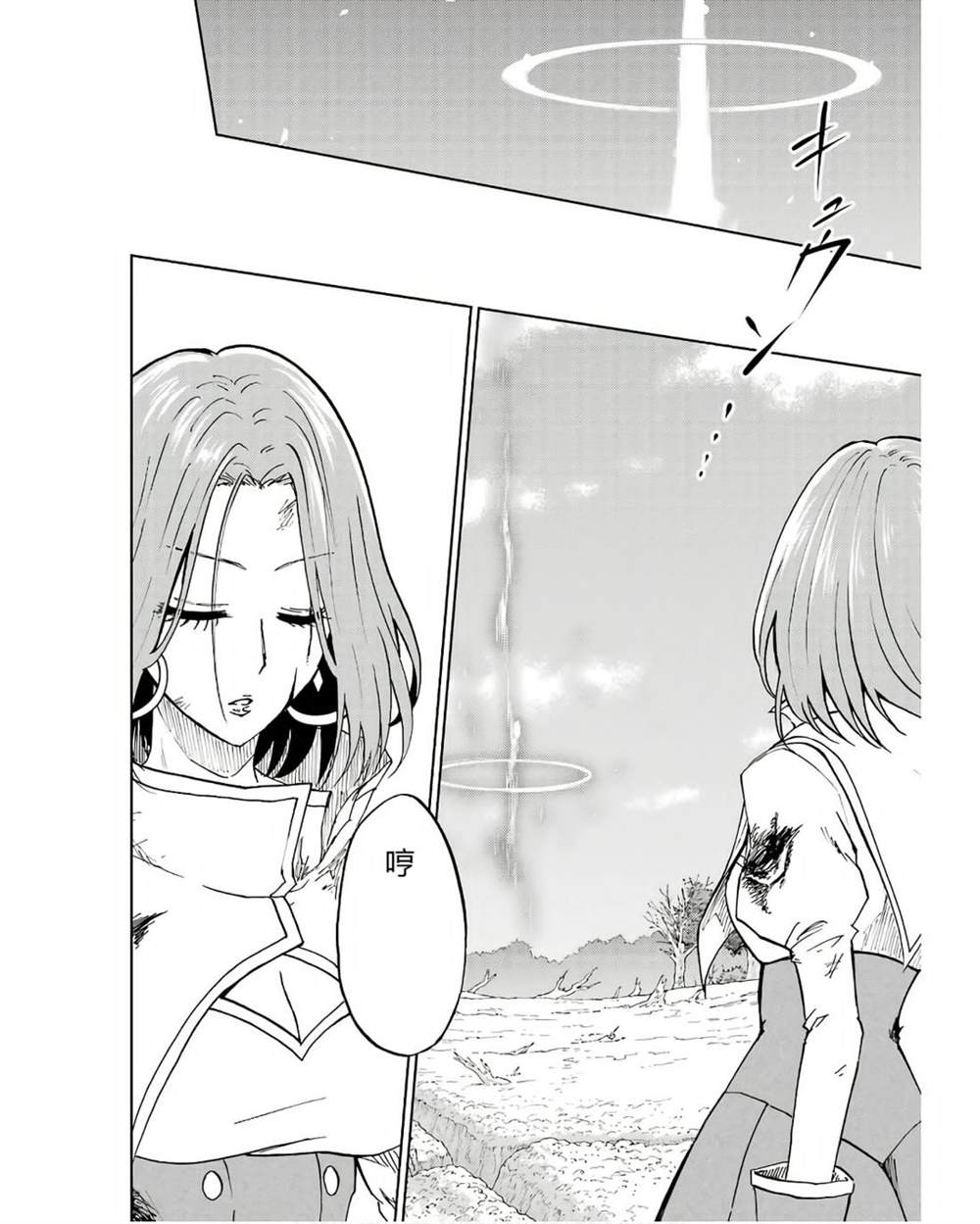第41-45话 试看版75