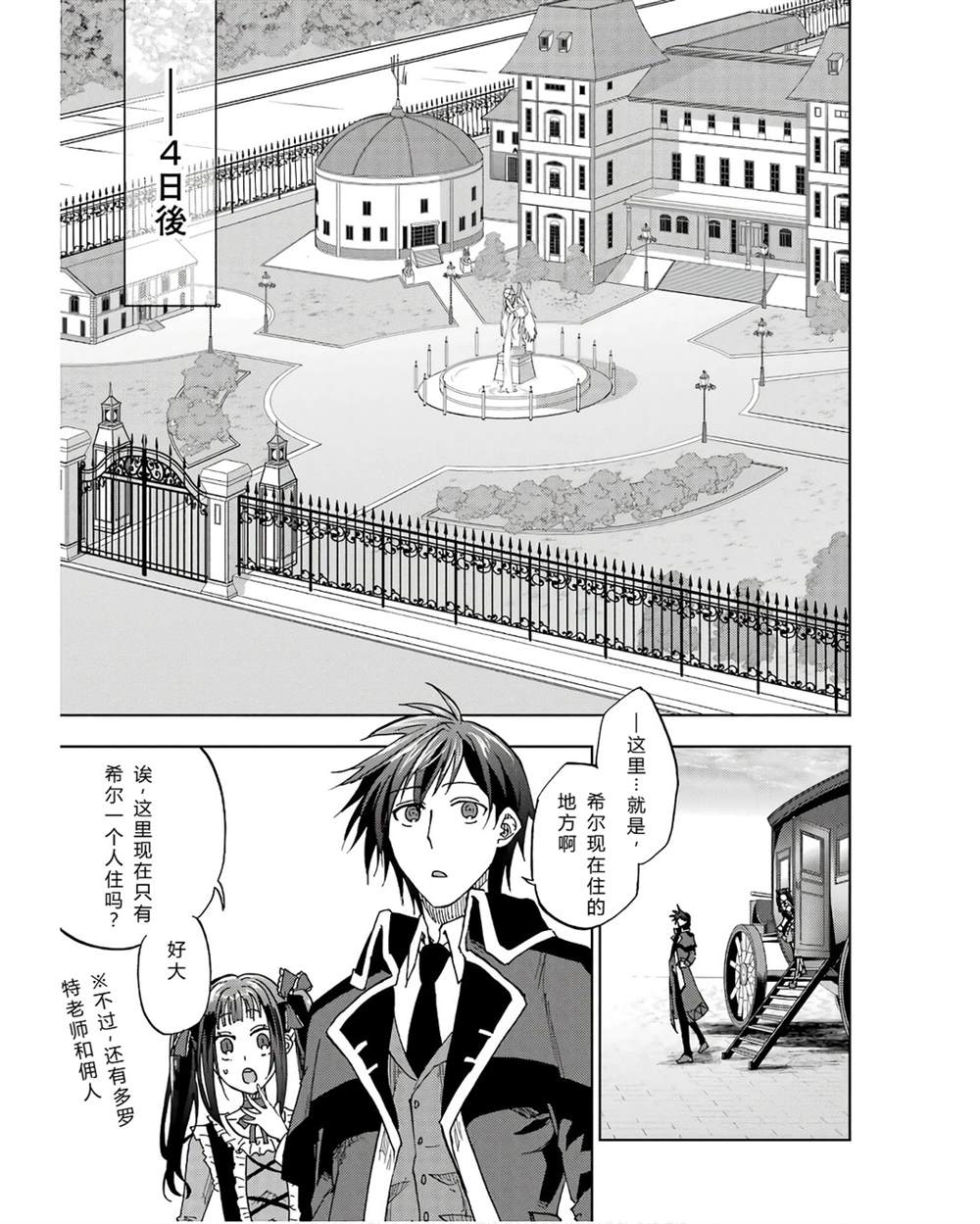 第41-45话 试看版76