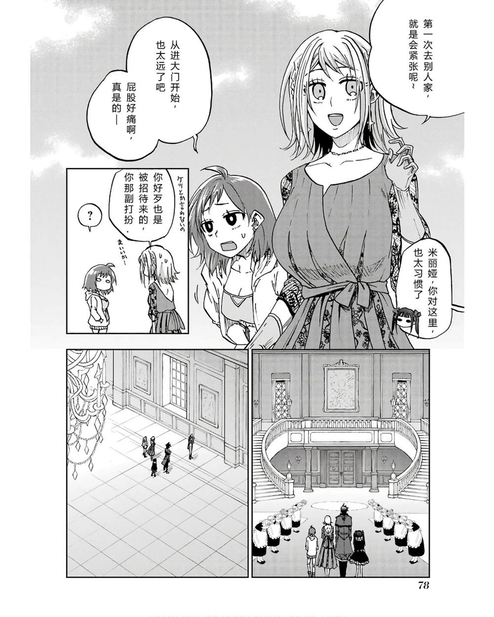 第41-45话 试看版77