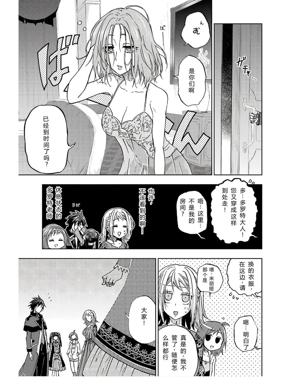 第41-45话 试看版78